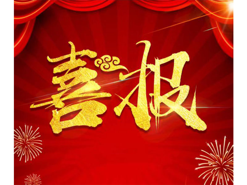 新鄉(xiāng)通達中標科隆新能源ERP項目，U9Cloud又添新能源行業(yè)客戶
